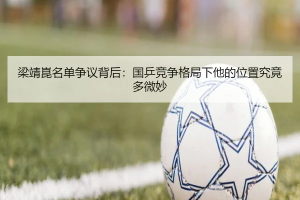 liang-jing-kun-ming-dan-zheng-yi-bei-hou-guo-ping-jing-zheng-ge-ju-xia-ta-de-wei-zhi-jiu-jing-duo-wei-miao-2-405.jpg